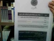 جزوه درسی برنامه ریزی و توانمندسازی اجتماعات محلی شهر (گروه آموزشی جغرافیا و برنامه ریزی شهری)