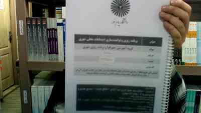 جزوه درسی برنامه ریزی و توانمندسازی اجتماعات محلی شهر (گروه آموزشی جغرافیا و برنامه ریزی شهری)