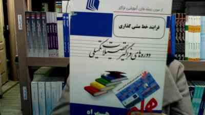 ارشد همراه فرایند خط مشی گذاری دوره های فرایند تحصیلات تکمیلی همراه