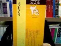 آزمونهای کاربردی گام دو 2 روش تحقیق نظری (رشته علوم اجتماعی) (مهوش لطفی حاجی آبادی)