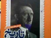 خیلی سبز : پرسش های چهار گزینه ای تاریخ جامع رشته انسانی 99 (دهم یازدهم دوازدهم)
