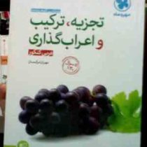 مهر و ماه : تجزیه،ترکیب و اعراب گذاری (عربی کنکور) 96-95 (مهران ترکمان)