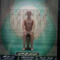 مدی تیشن های هندسی فرشاد (شامل دو عدد سی دی آموزشی)