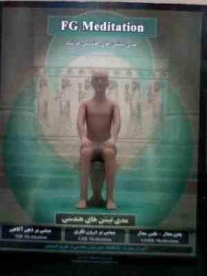 مدی تیشن های هندسی فرشاد (شامل دو عدد سی دی آموزشی)