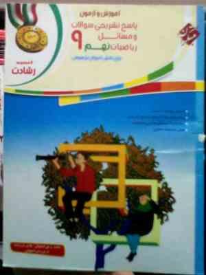 مبتکران رشادت : آموزش و آزمون ریاضیات نهم تیزهوشان : پاسخ تشریحی 99