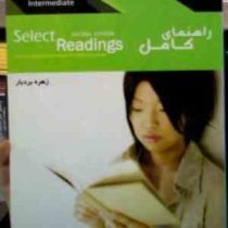 راهنمای کامل (select Readings) سلکت ردینگز اینترمدیت (Linda Lee / Erik Gundersen . رضا دانشوری . زهر