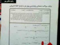 نکات کلیدی و بانک آزمون همراه ریاضی عمومی 1 (راضیه خالقی مهری . ابراهیم احمدپور . آنه گلدی مهمیانی)