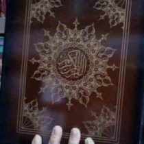 کتاب نفیس : قرآن ام دی اف (قهوه ای) (خشتی جعبه/حافظ نوین)