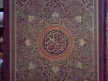 القرآن الکریم (وزیری.اسلامیه) کد 24