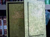 القرآن الکریم متن عربی بدون ترجمه (قطع رقعی معطر جعبه دار . نگار)