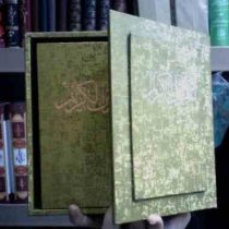 القرآن الکریم متن عربی بدون ترجمه (قطع رقعی معطر جعبه دار . نگار)