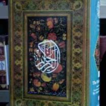 قرآن کریم (احمد نیریزی.طاهره صفار زاده)(3زبانه عربی فارسی انگلیسی،گلاسه،با قاب،زرکوب،وزیری،گویا)