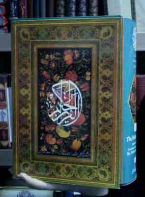 قرآن کریم (احمد نیریزی.طاهره صفار زاده)(3زبانه عربی فارسی انگلیسی،گلاسه،با قاب،زرکوب،وزیری،گویا)