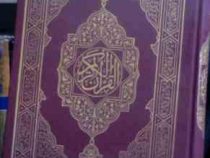القرآن الکریم (وزیری.اسلامیه) کد 57