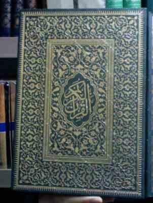 القرآن الکریم (وزیری . قابدار . مکارم شیرازی . پیام عدالت)