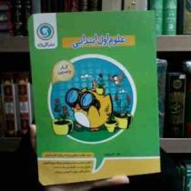 گل واژه کتاب کار و تمرین علوم اول ابتدایی 94 (اکرم بهرامیان)