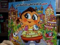 حسنی ما رفته به استان زیبا و قشنگ البرز (محمد دسترس)