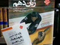 مبتکران : پرسش های 4 گزینه ای جامع زبان دهم همراه با واژه نامه 99 (شهاب اناری.روزبه شهلایی)