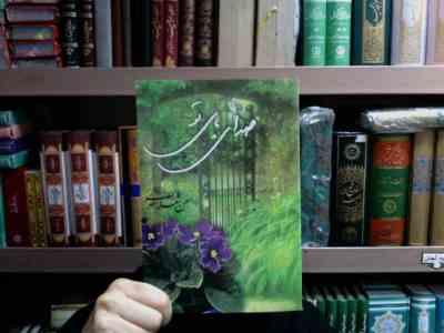 صدای پای تو (حسن شعله سعدی)