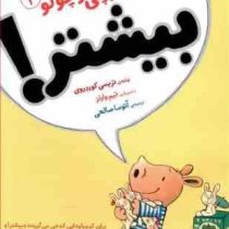 آرچی کوچولو 3 بیشتر !(آتوسا صالحی)