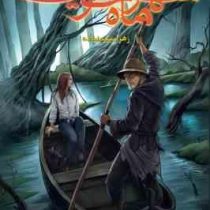 شهر ماه خونین (زهرا سعید زاده)