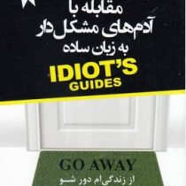 مقابله با آدم های مشکل دار به زبان ساده(ارلن ماتیوس اوهل.مهدی قراچه داغی)