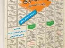نمونه آزمونهای مستند و پرتکرار برگزار شده استخدامی کاربرد کامپیوتر در حسابداری (سید جواد حجازی)
