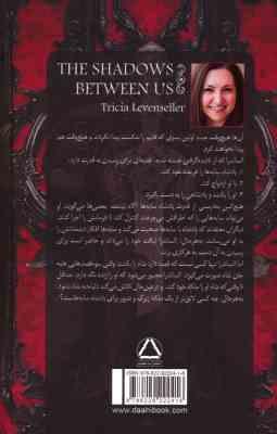 سایه های میان ما (تریشا لونسلر . نهال سهیلی فر . جلد سخت)
