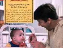 آشپزی نوین برای کودکان از سه ماهگی تا هیجده ماهگی (بلاندین مارکاده، هانری بوشه، افرا شکوهیان)