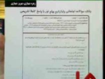 نکات کلیدی و بانک آزمون فیزیک عمومی 2 (ابراهیم ابوکاظمی . زهره شهبازی.بهروز شهبازی)