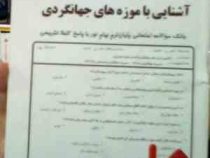 نکات کلیدی و بانک آزمون آشنایی با موزه های جهانگردی (لیلا بخشی آهنگر)