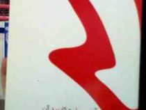 کتاب مرجع آمار و کاربرد آن در مدیریت 2 (علی محتشمی)
