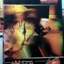 مجموعه کتب علوی کارشناسی ارشد مدیریت اجرایی: ریاضی 2 (محسن دهقان منشادی)