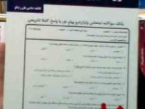 نکات کلیدی و بانک آزمون اصول تنظیم و کنترل بودجه دولتی (فاطمه حاجی علی رضالو)