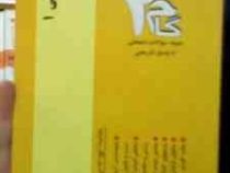 آزمونهای کاربردی گام 2 حقوق مدنی 1 (محمد رضا خضایی خسزقی)