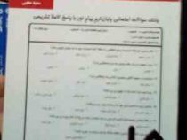 نکات کلیدی و بانک آزمون حقوق اساسی 2 (سمیه محبی)