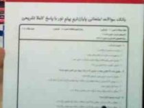 نکات کلیدی و بانک آزمون حقوق تجارت 2 (شرکتهای تجاری) (میثم دارابی . ربیعا اسکینی)