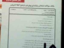 نکات کلیدی و بانک آزمون حقوق تجارت 2 (ساناز محمدی کلاسرلو)