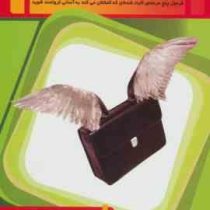 بازاریابی معنوی فرمول پنج مرحله ای ( جو ویتال . ابوذر کرمی)