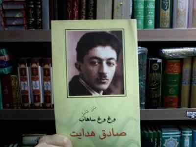 متن کامل وغ وغ ساهاب (صادق هدایت . شبنم)