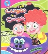 تقویت هوش 6 (زهره خرامان)