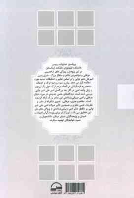 دنیای عرفانی امیر علی شیرنوایی ازبکستان 1402-1403 (نوربوی جباروف . حسین خوش باطن)