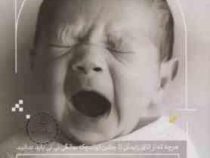 اولین سال تولد کودک به زبان آدمیزاد(جیمزگی لرد.میشل هی گن.روجا خدا پرست)