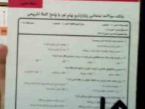 نکات کلیدی و بانک آزمون حقوق اداری 1 (سمانه فیضی)