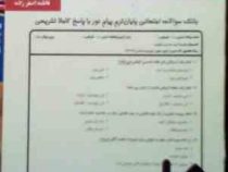 نکات کلیدی و بانک آزمون آیین دادرسی کیفری 1 (فاطمه اصغر زاده)