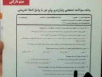 نکات کلیدی و بانک آزمون حقوق مدنی 1 (میثم دارائی)