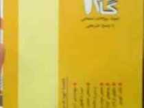 آزمون های کاربردی گام 2 حقوق بیمه (سمیه سعیدی)