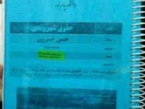 حقوق شهروندی (حسن خسروی)