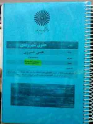 حقوق شهروندی (حسن خسروی)