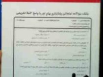 نکات کلیدی و بانک آزمون بزهکاری اطفال 1 ( کودکان و نوجوانان ) ( شهلا معظمی . مرجان آزرم )